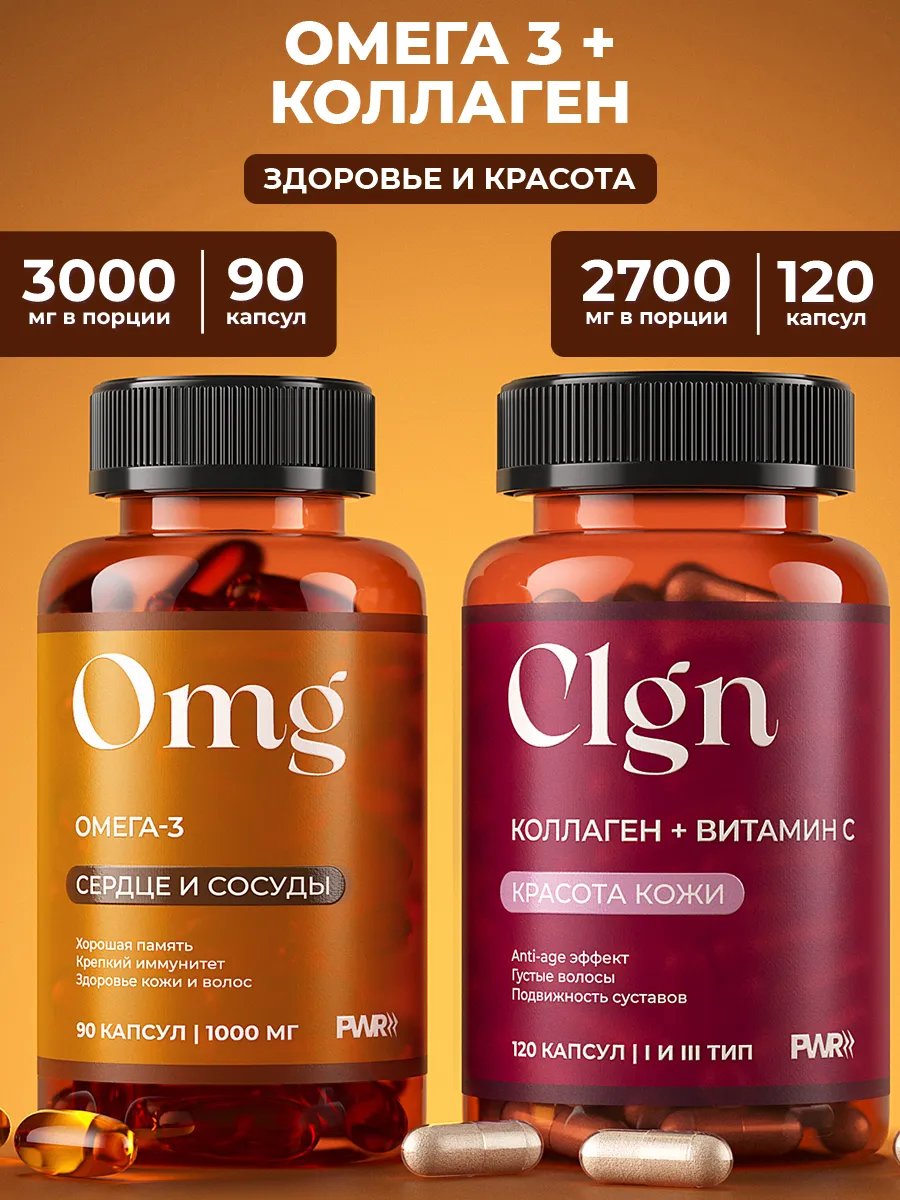 Витамины для женщин комплекс — рыбий жир