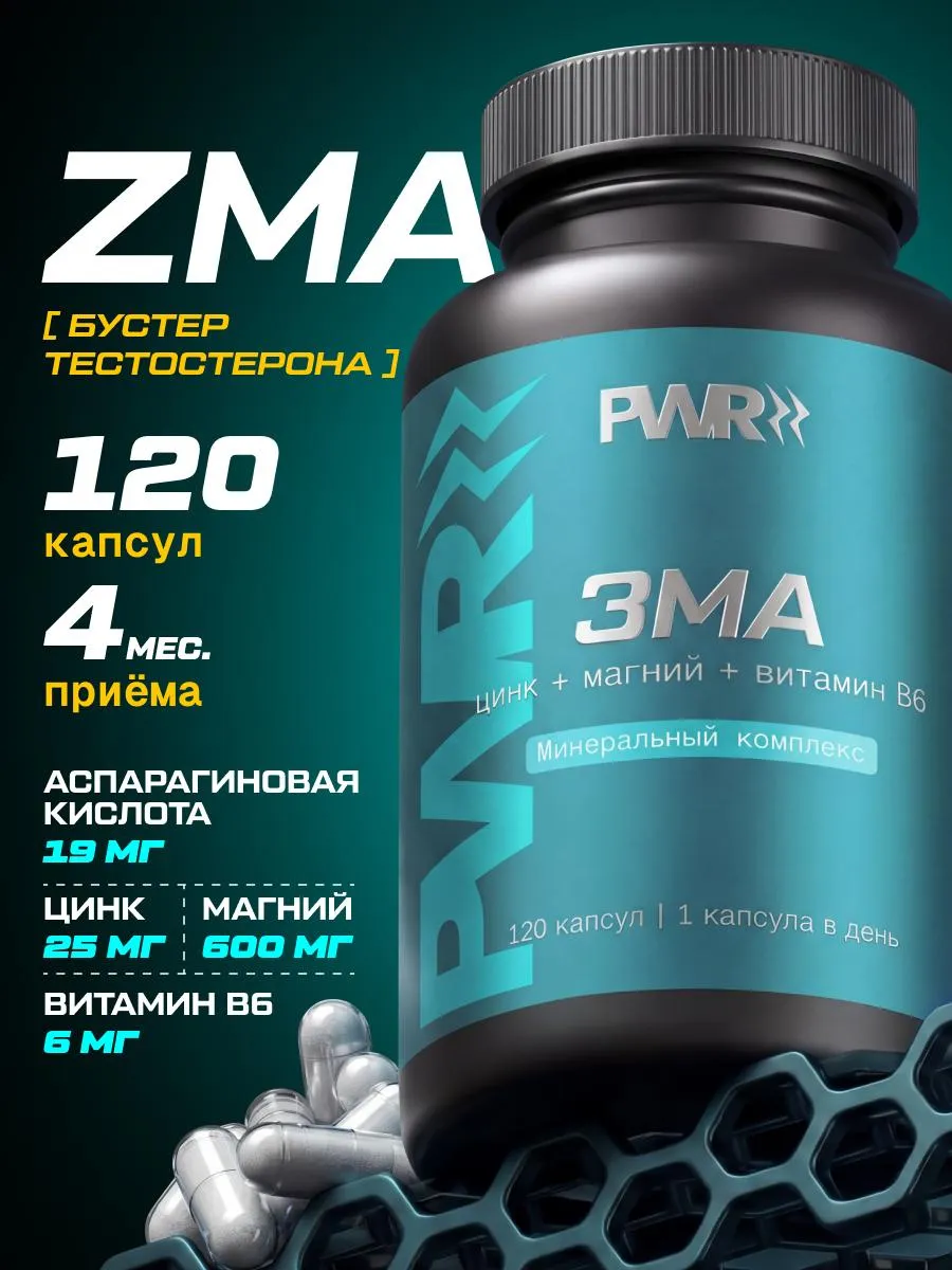 Бустер тестостерона ZMA для мужчин, 120 капсул 1 Бустер тестостерона ZMA для мужчин, 120 капсул