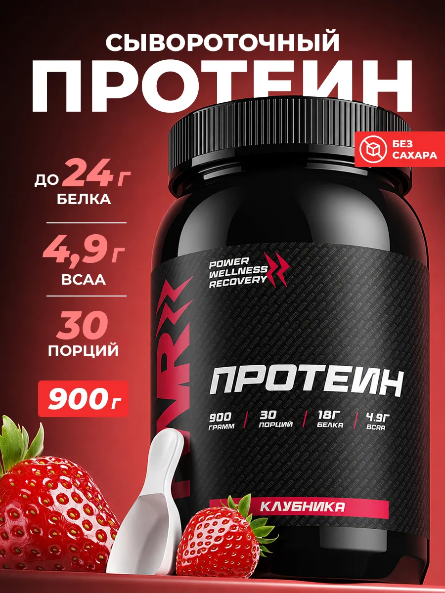 Протеин сывороточный Whey Protein