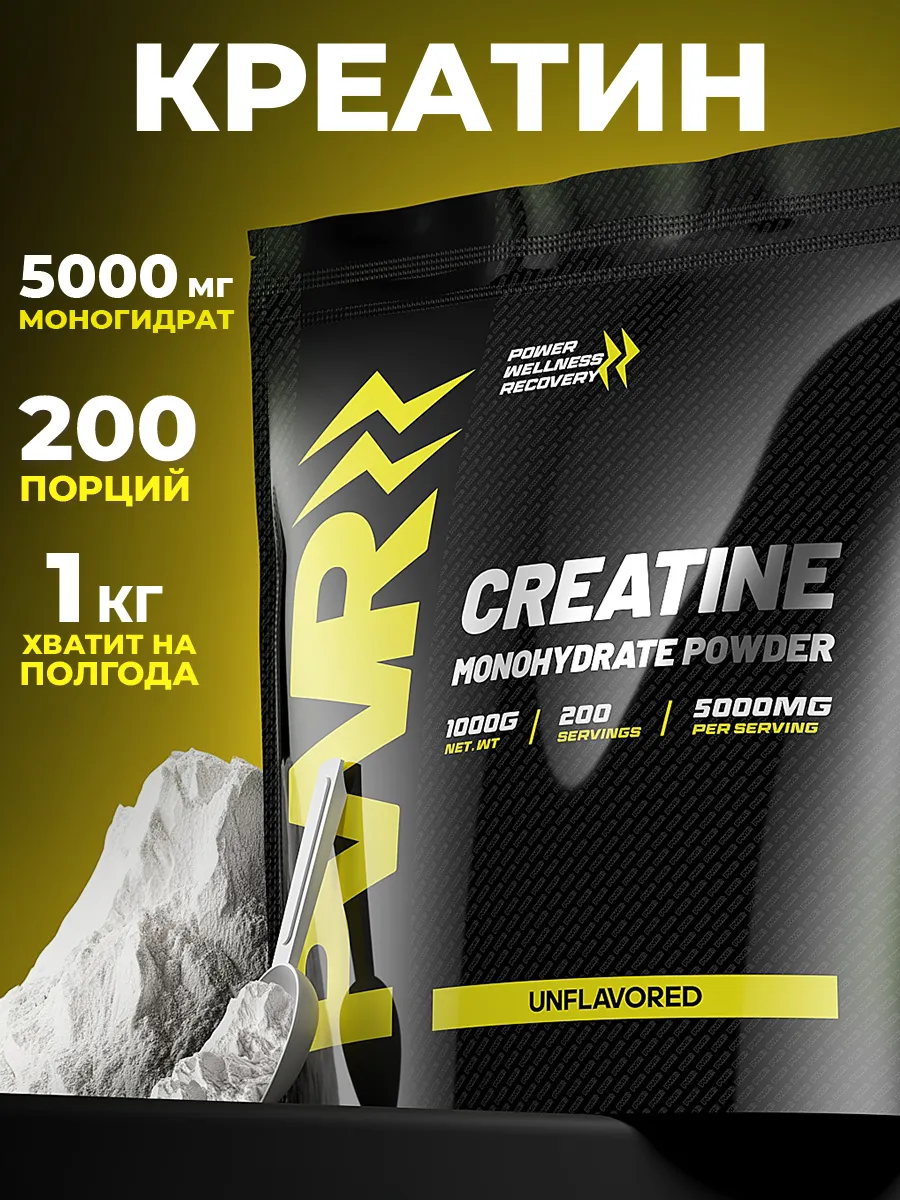 Креатин моногидрат порошок 1 кг creatine