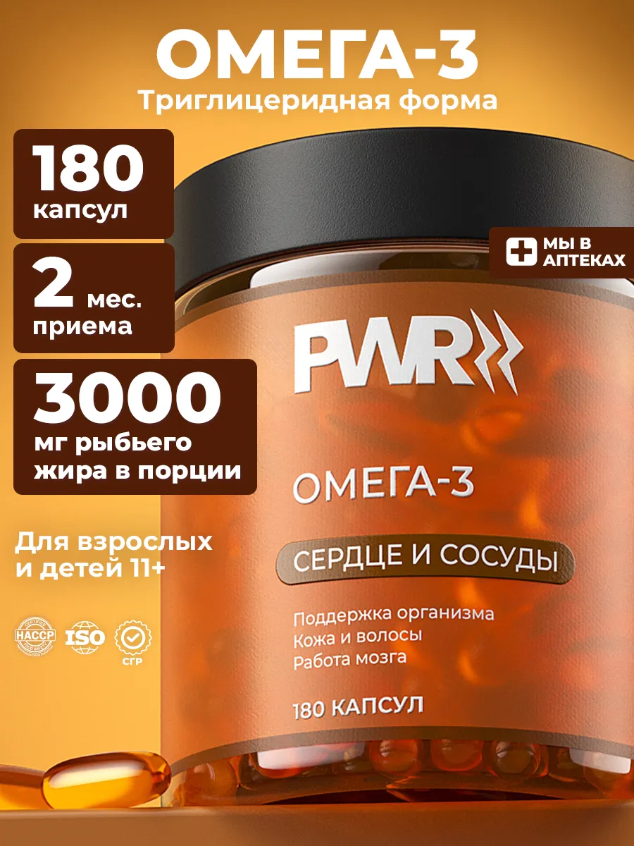 Омега 3 1000мг Рыбий жир в капсулах omega 3 витамины 1 Омега 3 1000мг Рыбий жир в капсулах omega 3 витамины
