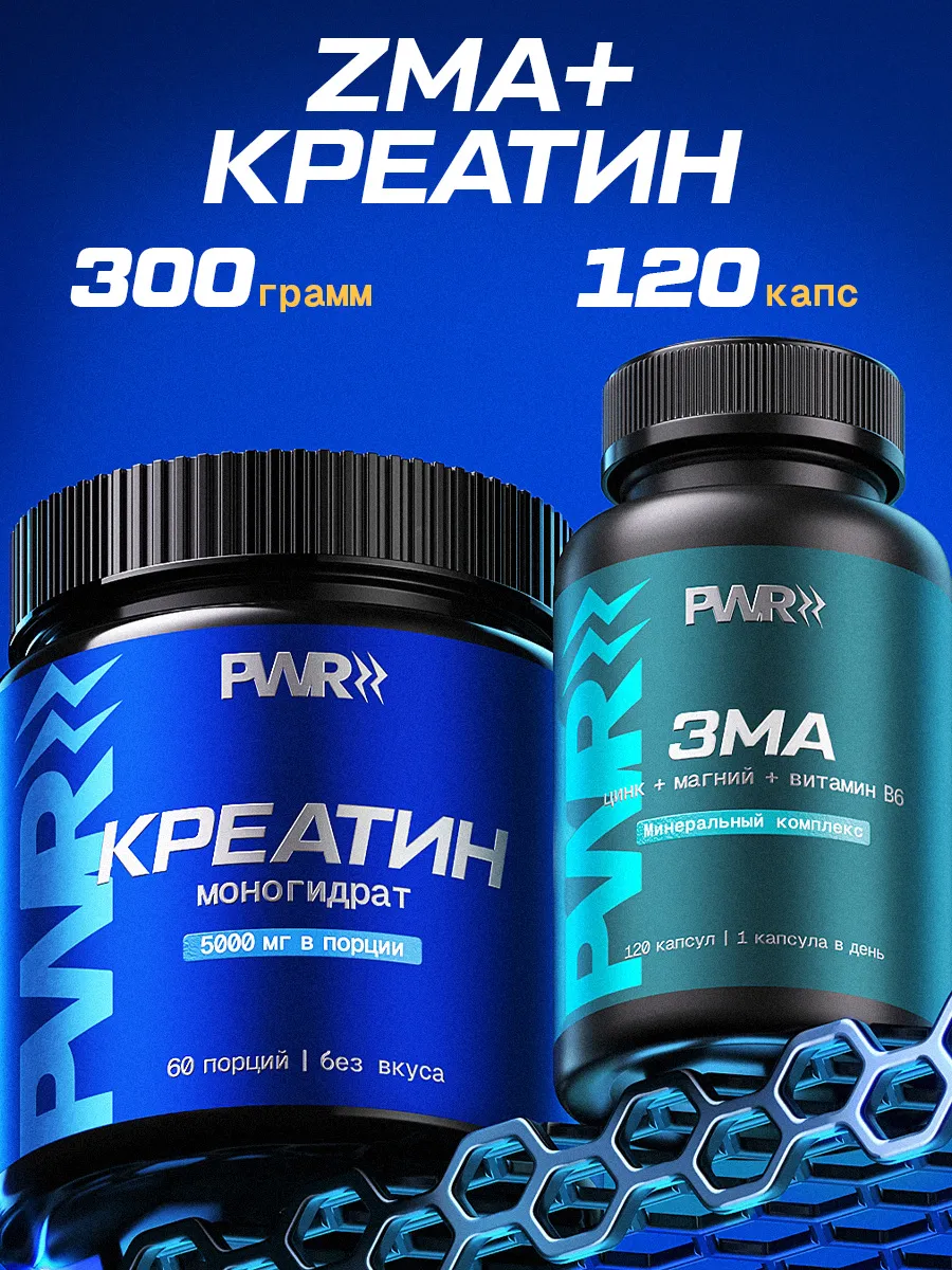 Креатин моногидрат порошок creatine и ZMA