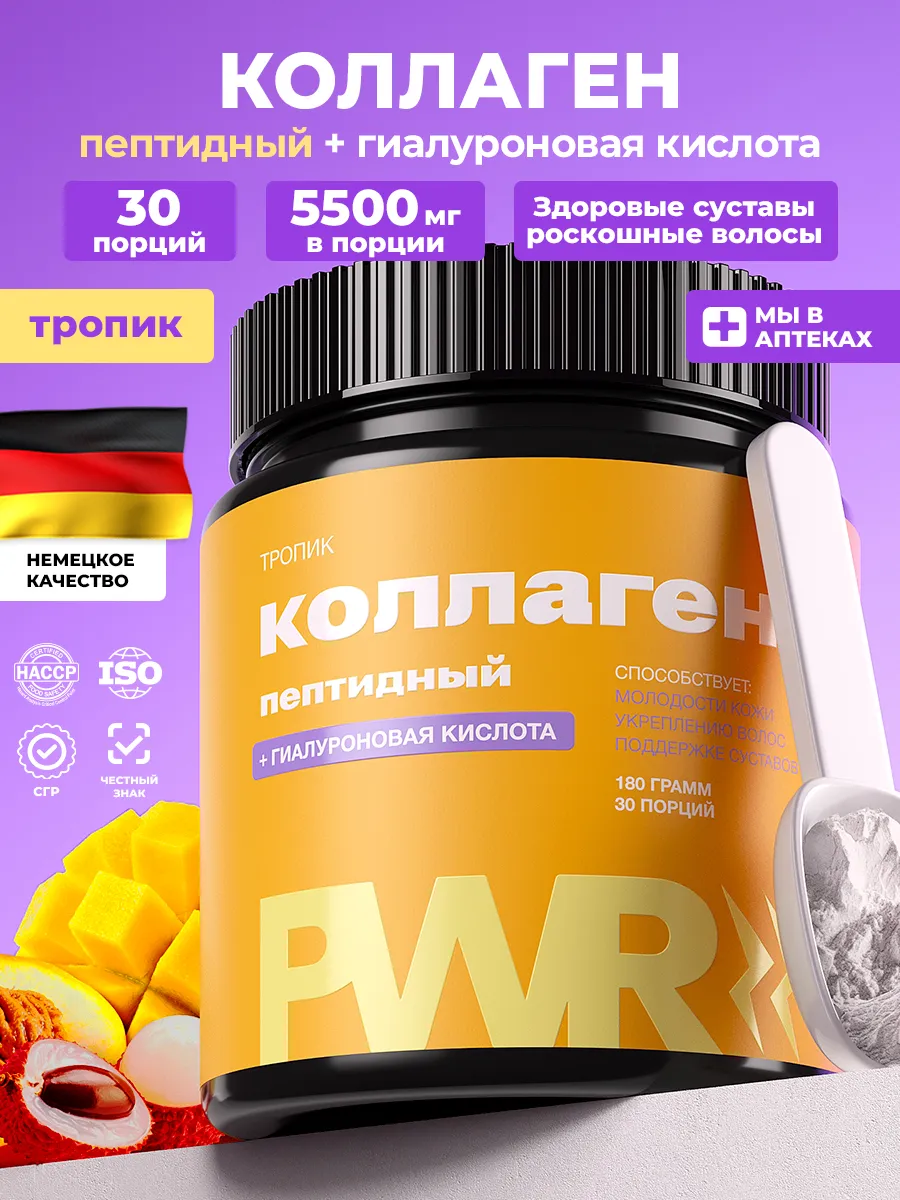 Коллаген и гиалуроновая кислота порошок для волос и кожи