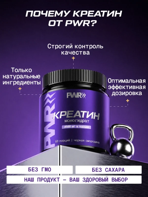 Креатин моногидрат порошок 300г creatine — смородина — фото 10