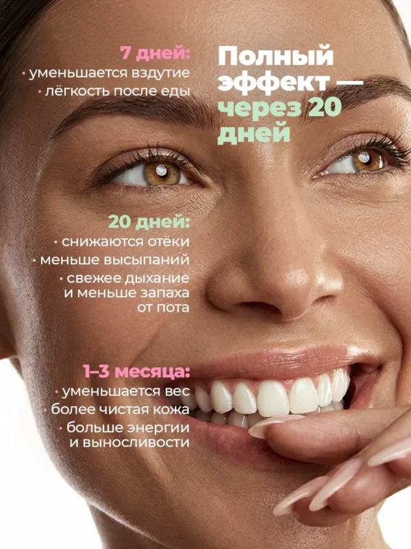 Хлорофилл жидкий пищевой — малина — фото 10