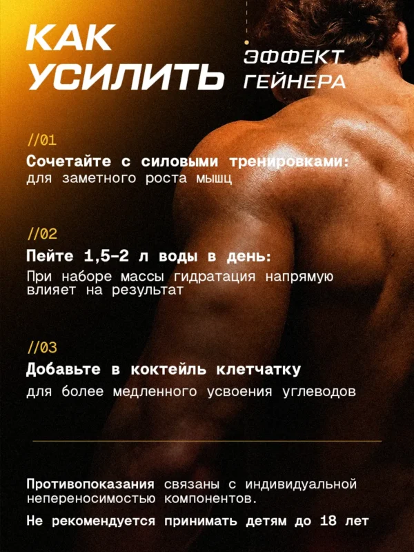 Гейнер для быстрого набора массы 1 кг mass gainer — банан — фото 10
