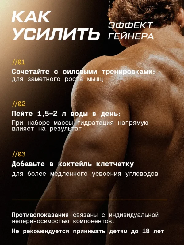 Гейнер для быстрого набора массы 1 кг mass gainer — ваниль — фото 10