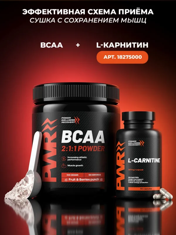BCAA порошок 2-1-1 500гр — ягодный пунш — фото 10