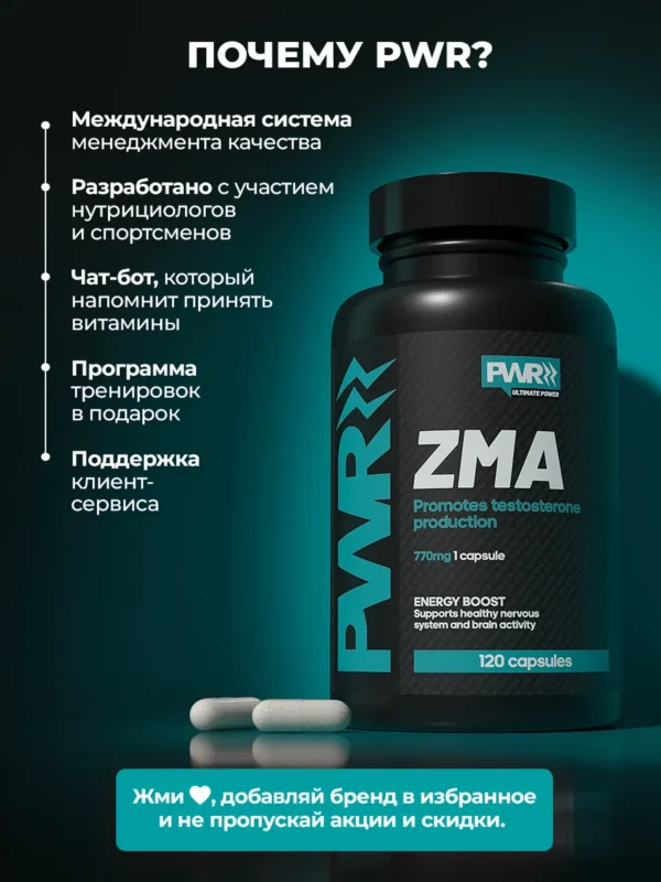 Бустер тестостерона ZMA для мужчин, 120 капсул 10 Бустер тестостерона ZMA для мужчин, 120 капсул — фото 10