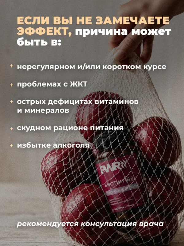 Биотин витамины для волос 150 мкг 10 Биотин витамины для волос 150 мкг — фото 10