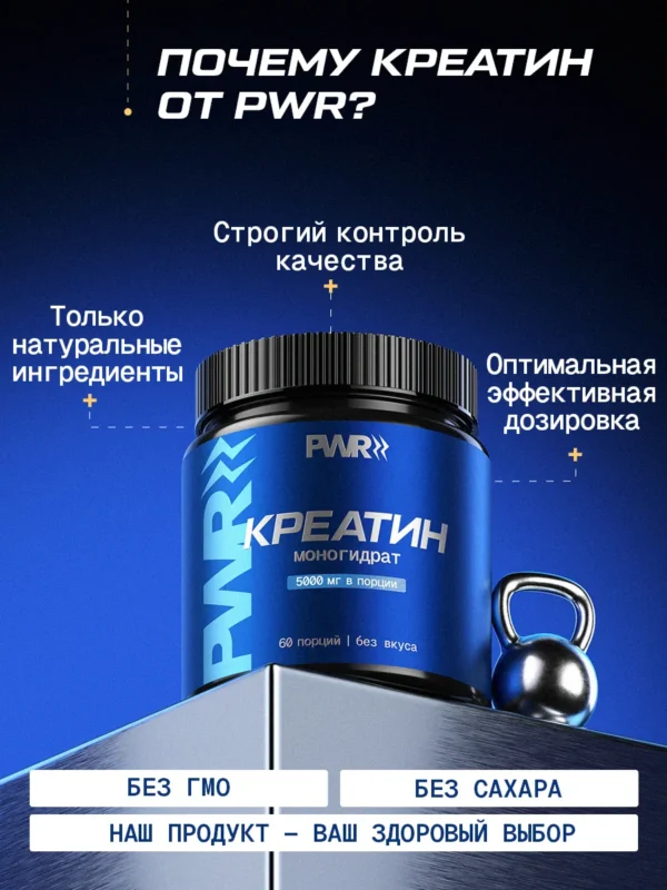 Креатин моногидрат порошок creatine 300 г 10 Креатин моногидрат порошок creatine 300 г — фото 10