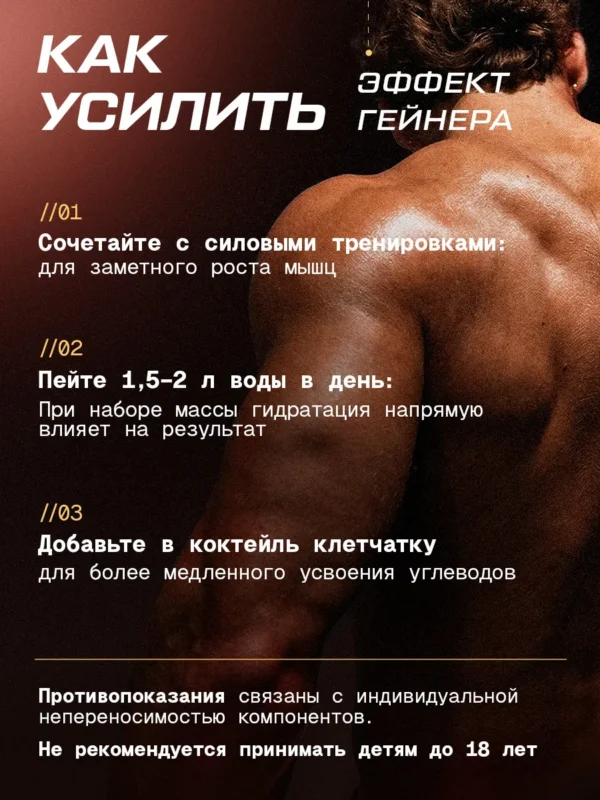 Гейнер для быстрого набора массы 1 кг mass gainer — фото 10