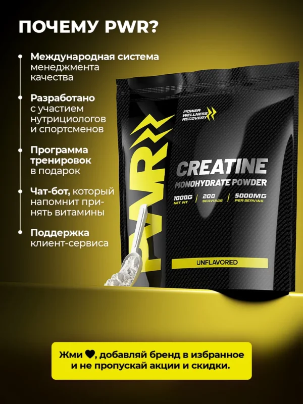Креатин моногидрат порошок 1 кг creatine — фото 10
