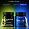 Цитруллин малат порошок аминокислоты для спорта l citrulline — фото 10
