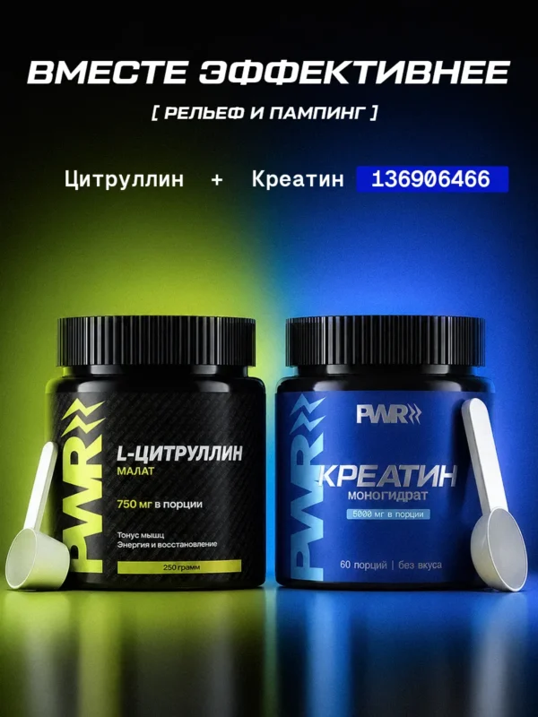 Цитруллин малат порошок аминокислоты для спорта l citrulline — фото 10