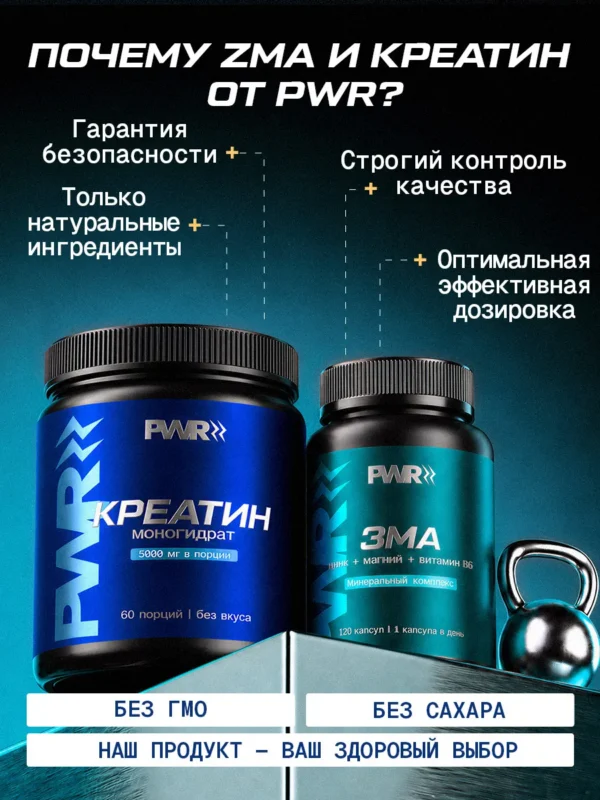 Креатин моногидрат порошок creatine и ZMA — фото 10