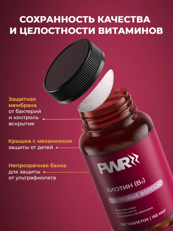 Биотин витамины для волос 10 Биотин витамины для волос — фото 10