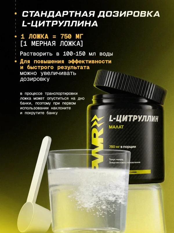 Цитруллин малат порошок L-Citrulline и аргинин капсулы — фото 10