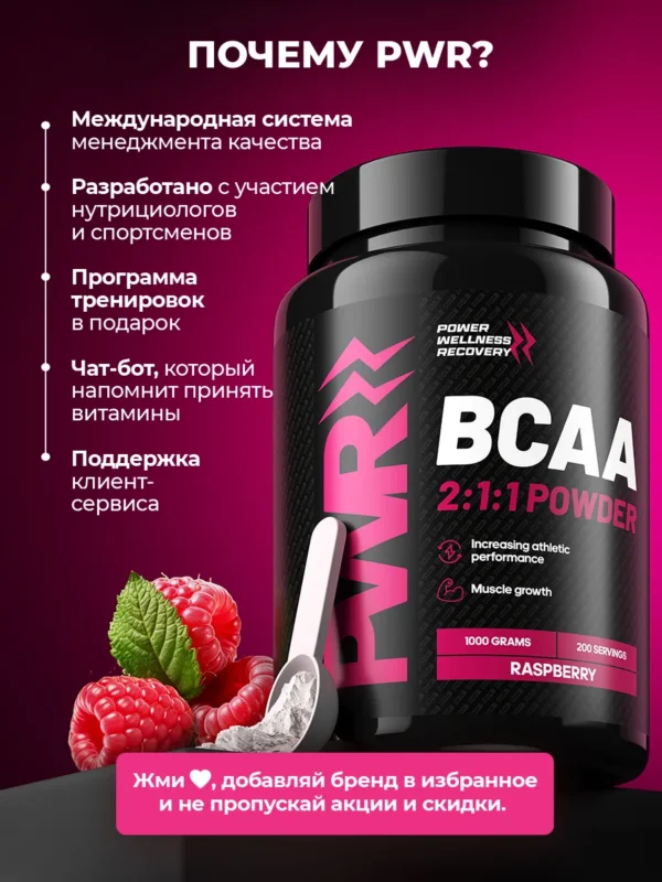 BCAA порошок 2-1-1 аминокислоты 1кг — фото 10