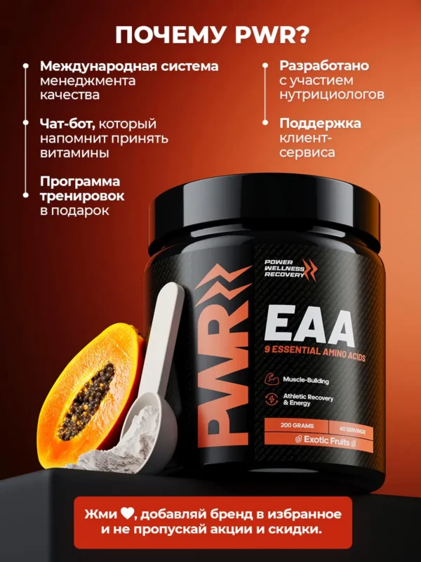 EAA аминокислоты порошок 200 г — фото 10