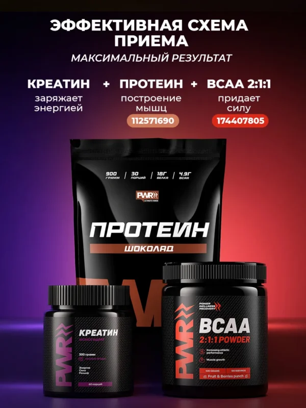 Креатин моногидрат порошок 300г creatine 10 Креатин моногидрат порошок 300г creatine — фото 10