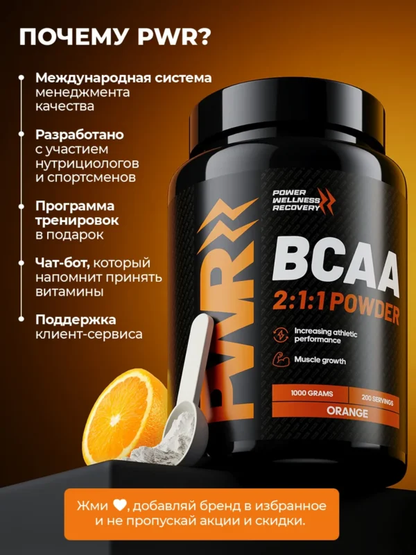 BCAA порошок 2-1-1 аминокислоты 1 кг — фото 10