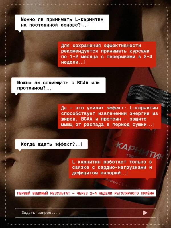 Л карнитин в капсулах для похудения 11 Л карнитин в капсулах для похудения — фото 11