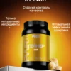 Гейнер для быстрого набора массы 1 кг mass gainer — банан — фото 11