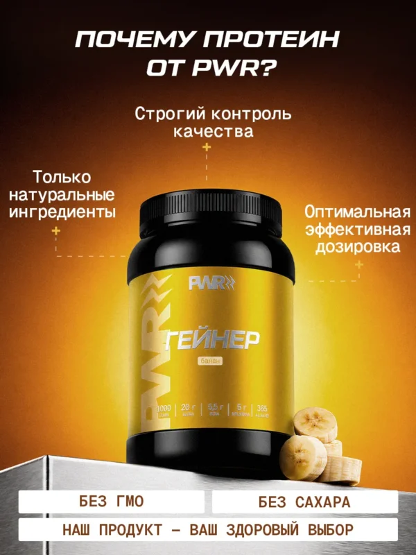 Гейнер для быстрого набора массы 1 кг mass gainer — банан — фото 11