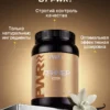 Гейнер для быстрого набора массы 1 кг mass gainer — ваниль — фото 11