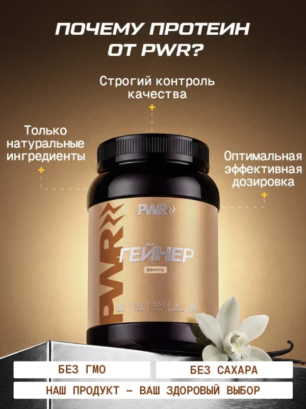 Гейнер для быстрого набора массы 1 кг mass gainer — ваниль — фото 11