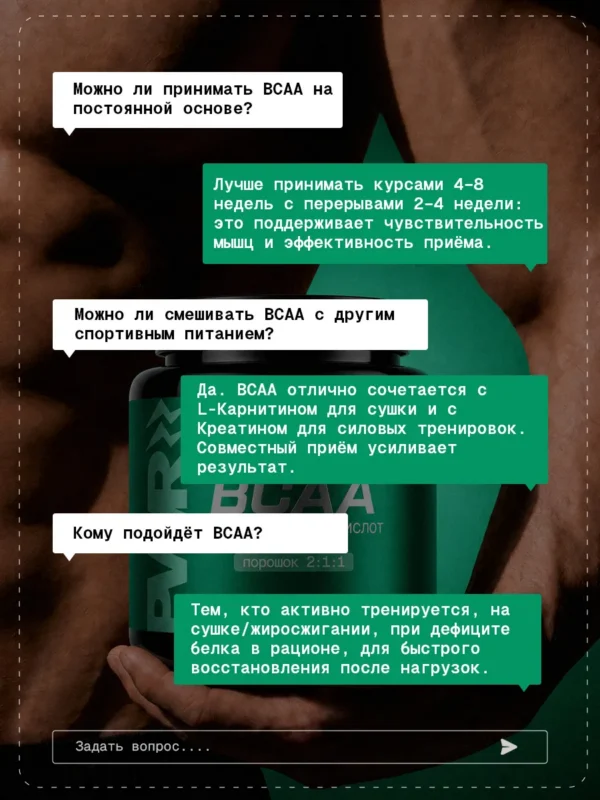 BCAA порошок 2-1-1 500гр — яблоко — фото 11