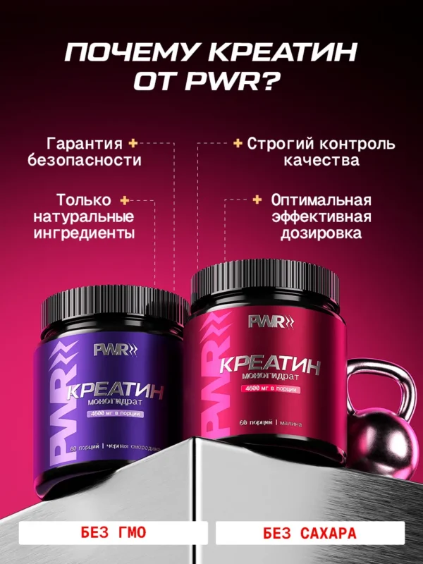 Креатин моногидрат порошок 300г creatine — малина + смородина, набор 11 Креатин моногидрат порошок 300г creatine — малина + смородина, набор — фото 11