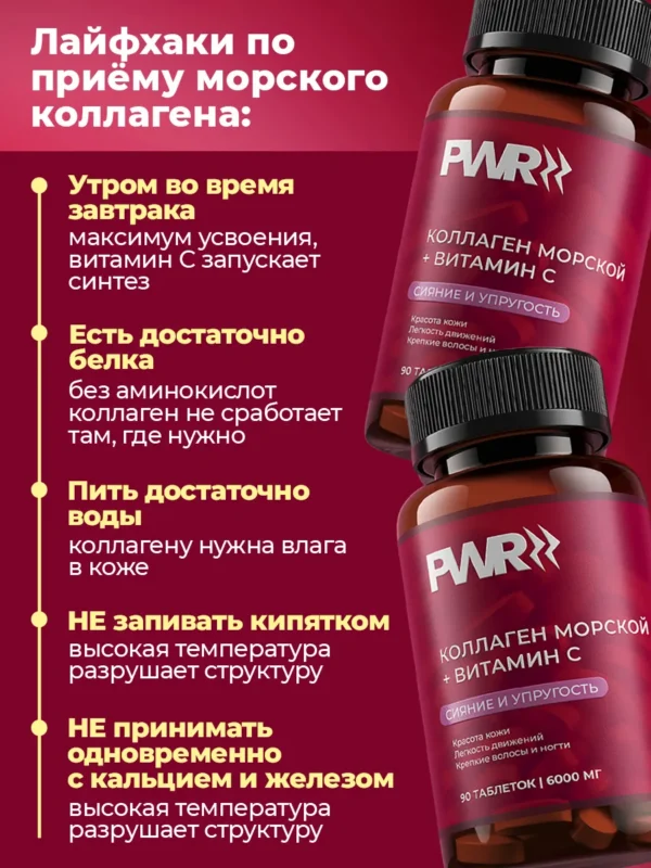 Коллаген морской пептидный в капсулах Collagen для суставов — фото 11