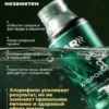 Хлорофилл жидкий пищевой 11 Хлорофилл жидкий пищевой — фото 11