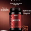 Гейнер для быстрого набора массы 1 кг mass gainer — фото 11