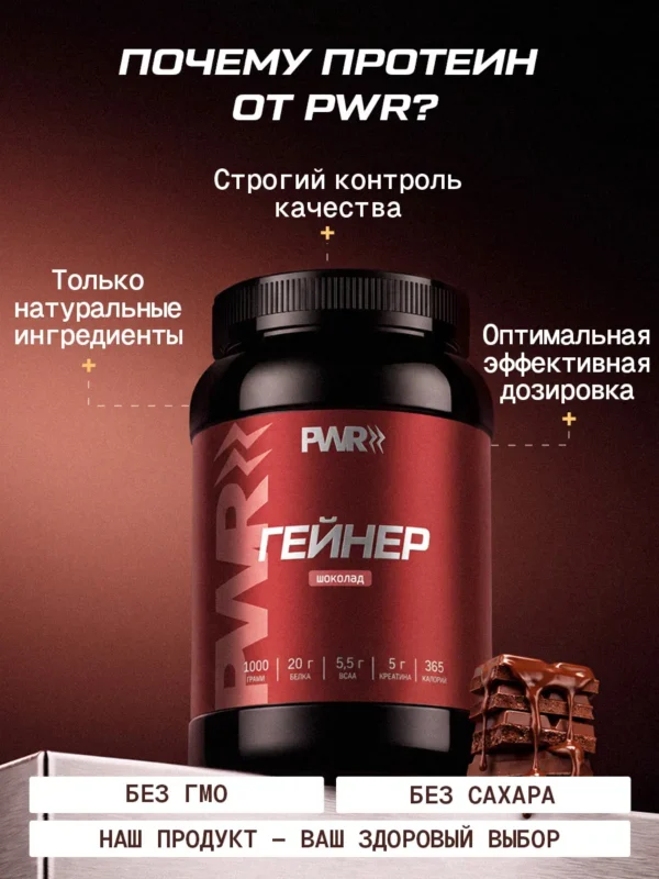 Гейнер для быстрого набора массы 1 кг mass gainer — фото 11