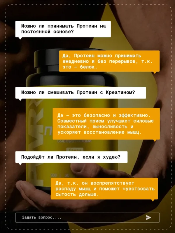 Протеин сывороточный для мышц Whey Protein банан 900 г 11 Протеин сывороточный для мышц Whey Protein банан 900 г — фото 11