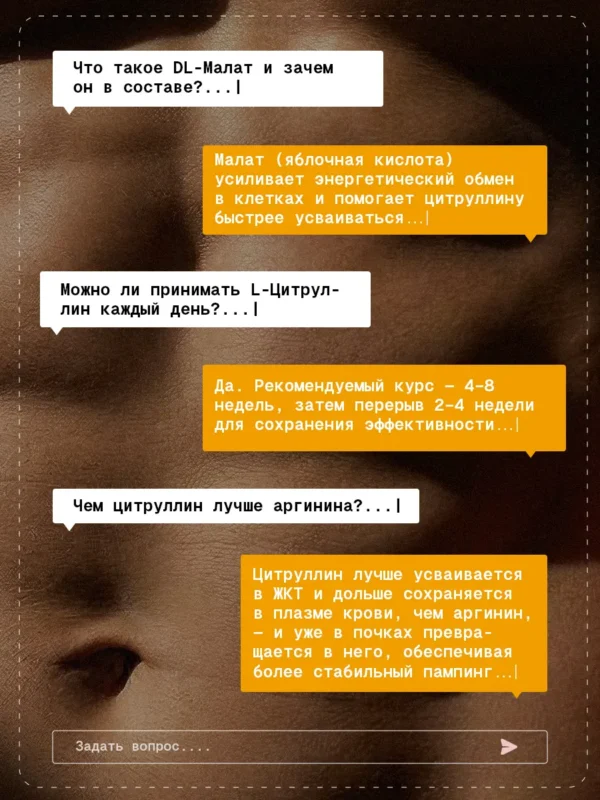 Цитруллин малат порошок аминокислоты для спорта l citrulline — фото 11