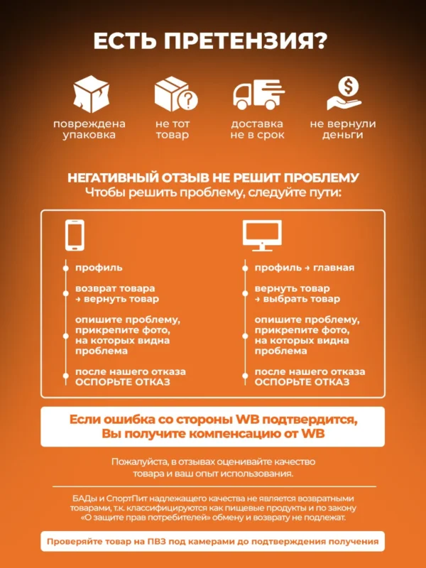 EAA комплекс аминокислот со вкусом апельсина 200 г — фото 11