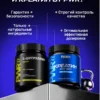 Цитруллин малат citrulline и креатин моногидрат порошок — фото 11