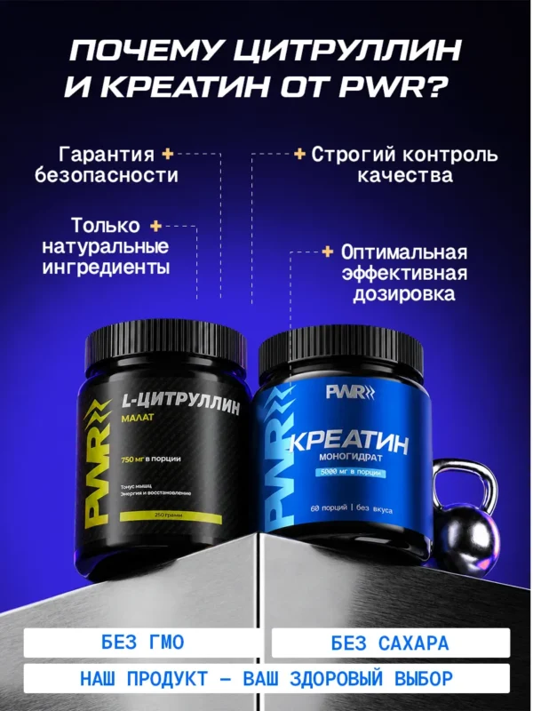 Цитруллин малат citrulline и креатин моногидрат порошок — фото 11