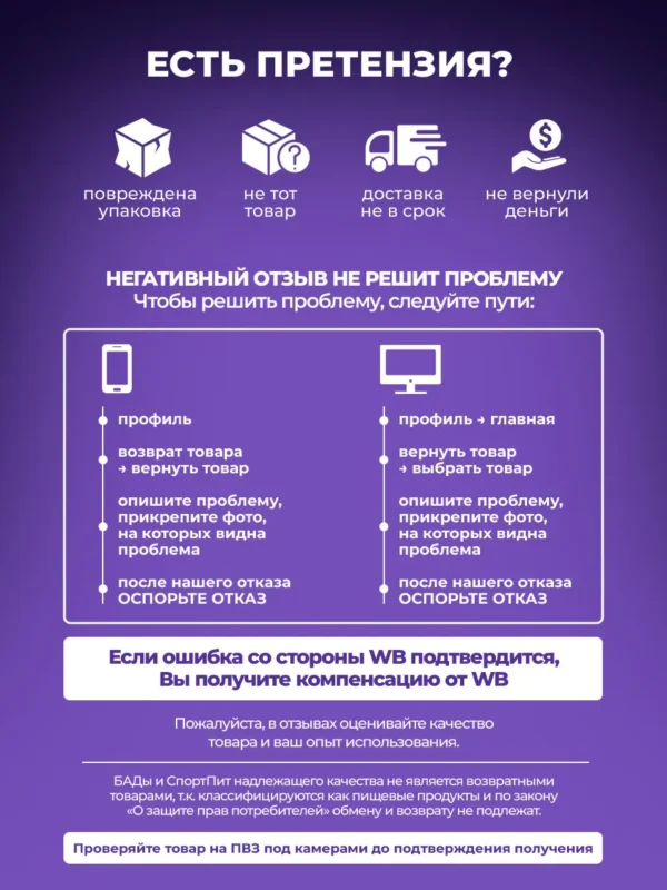EAA комплекс аминокислот со вкусом черной смородины 200 г — фото 11