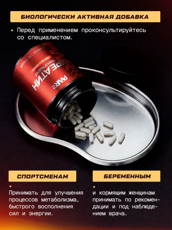 Креатин моногидрат в капсулах, 300 капсул 12 Креатин моногидрат в капсулах, 300 капсул — фото 12