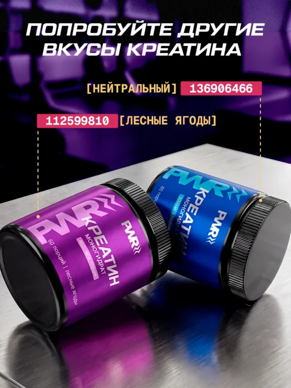 Креатин моногидрат порошок 300г creatine — малина + смородина, набор 12 Креатин моногидрат порошок 300г creatine — малина + смородина, набор — фото 12