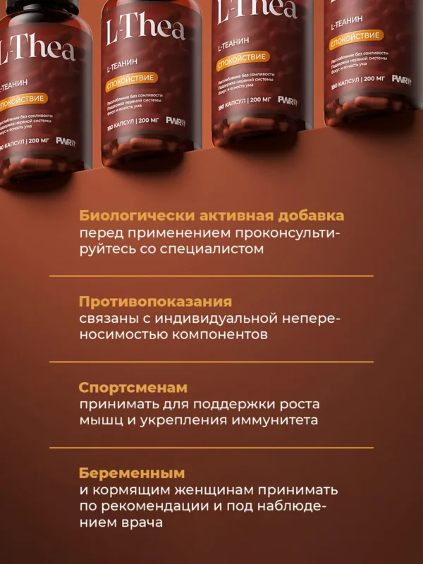 Л Теанин успокоительное от стресса, 180 капсул — кофе 12 Л Теанин успокоительное от стресса, 180 капсул — кофе — фото 12
