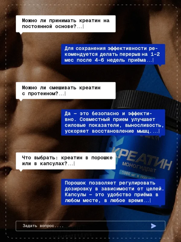 Креатин моногидрат порошок creatine 300 г 12 Креатин моногидрат порошок creatine 300 г — фото 12