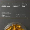 Омега 3 1000мг Рыбий жир в капсулах omega 3 витамины 12 Омега 3 1000мг Рыбий жир в капсулах omega 3 витамины — фото 12
