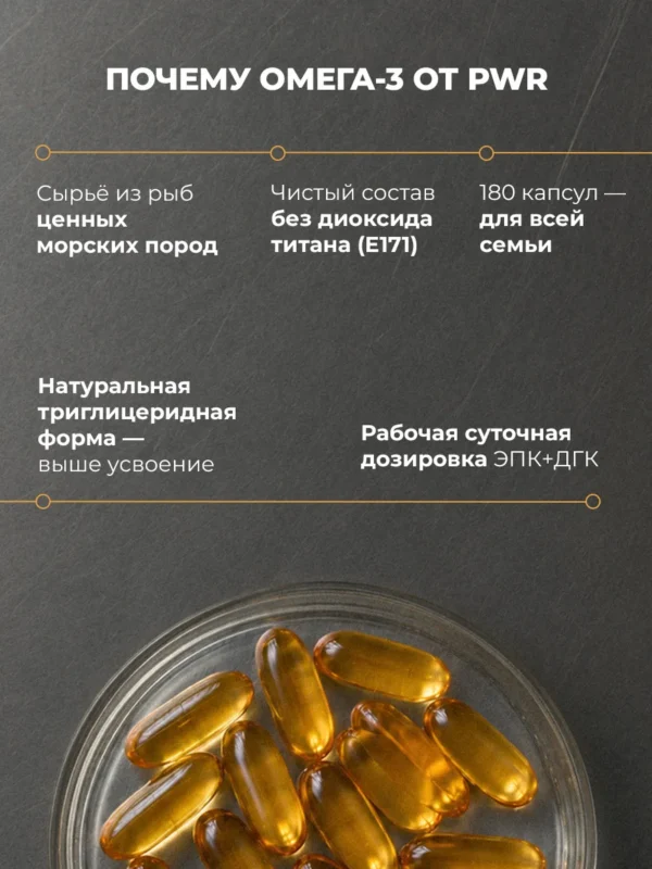 Омега 3 1000мг Рыбий жир в капсулах omega 3 витамины 12 Омега 3 1000мг Рыбий жир в капсулах omega 3 витамины — фото 12