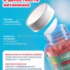 Витамины для детей кальций для зубов и костей 12 Витамины для детей кальций для зубов и костей — фото 12
